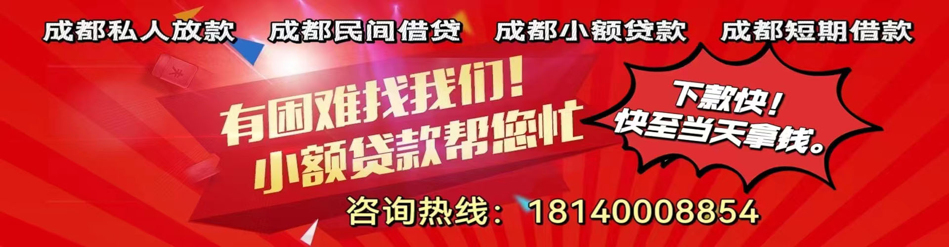 青岛纯私人放款|青岛水钱空放|青岛短期借款小额贷款|青岛私人借钱